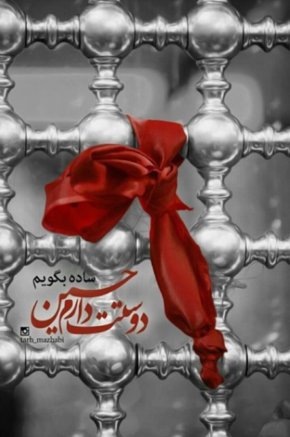 دانلود آهنگ حضرت حیدر حسن عطایی حسین حدادیان محمود کریمی از فارس ترانه